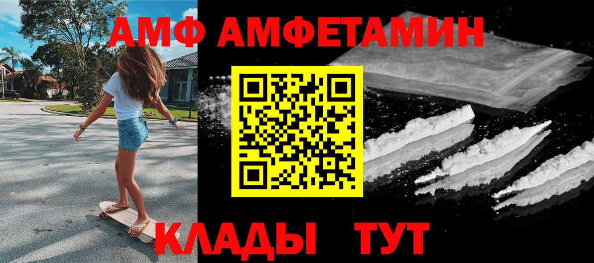 Павловский Посад  АМФ  Вход с VPN  Амфетамин Premium 