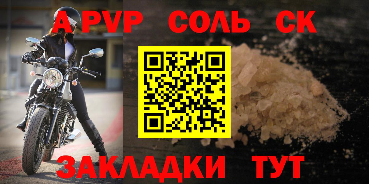 Альфа ПВП крисы CK  Alpha PVP Crystall  Павловский Посад  Вход с VPN 