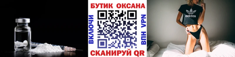 Бутират буратино как найти Павловский Посад