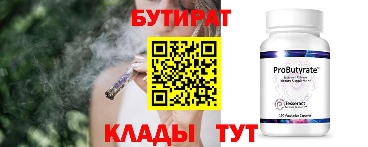 Павловский Посад  Бутират буратино  Вход с VPN 