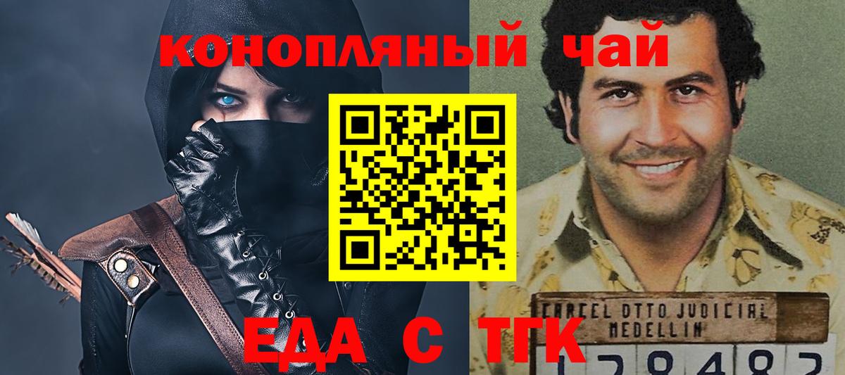 Павловский Посад  Cannafood конопля  Вход с VPN 