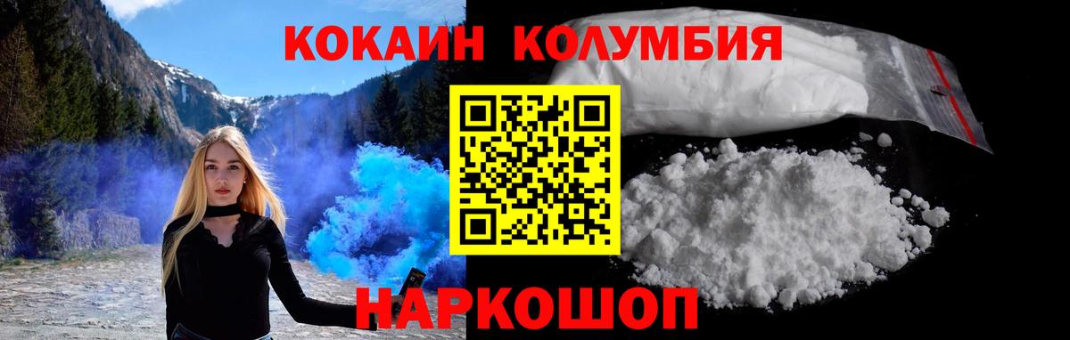 COCAIN 99%  Вход с VPN  КОКАИН  Павловский Посад  Cocaine VHQ 