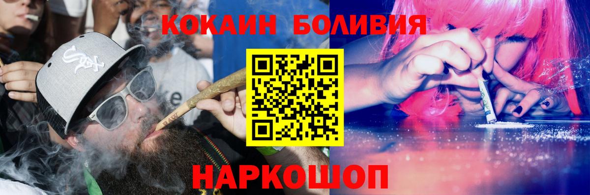 Кокаин 98% Павловский Посад