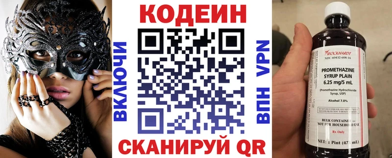 Кодеин Purple Drank  Павловский Посад 