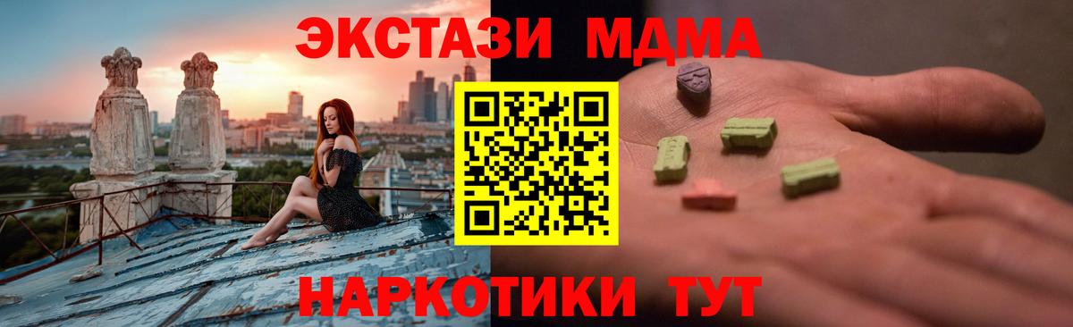 Ecstasy 99%  Вход с VPN  ЭКСТАЗИ  Павловский Посад  Экстази mix 