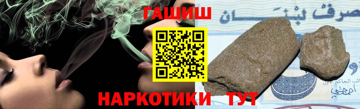 Павловский Посад  ГАШИШ AMNESIA HAZE  ГАШ хэш  ГАШ  Вход с VPN 