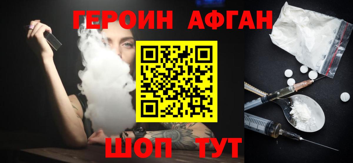Павловский Посад  Героин герыч  Вход с VPN 
