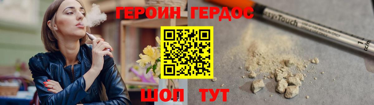 Героин афганец Павловский Посад