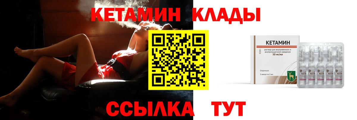 Павловский Посад  КЕТАМИН ketamine  сайты даркнета клад  Вход с VPN  КЕТАМИН ketamine 