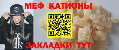 мяу мяу кристалл Сланцы