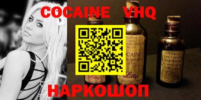 мяу мяу кристалл Сланцы