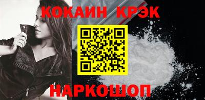 мяу мяу кристалл Сланцы