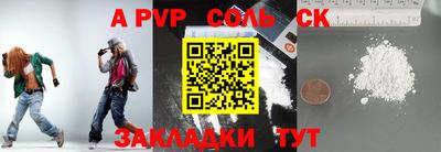 мяу мяу кристалл Сланцы