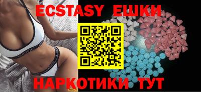 мяу мяу кристалл Сланцы