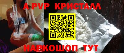 альфа пвп Славянск-на-Кубани