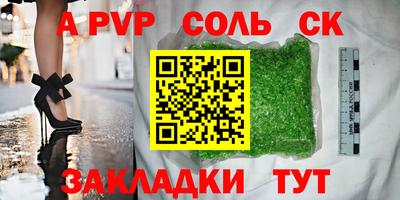 мяу мяу кристалл Сланцы