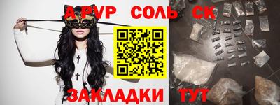 мяу мяу кристалл Сланцы