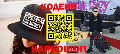 мяу мяу кристалл Сланцы