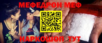 мяу мяу кристалл Сланцы