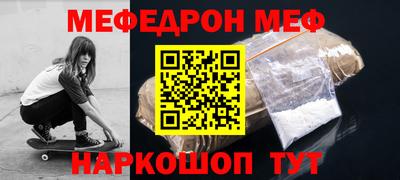 мяу мяу кристалл Сланцы
