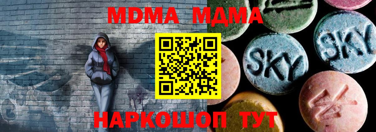 МДМА VHQ  MDMA crystal  Вход с VPN  Павловский Посад 