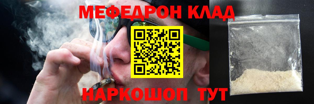 Мефедрон  Павловский Посад