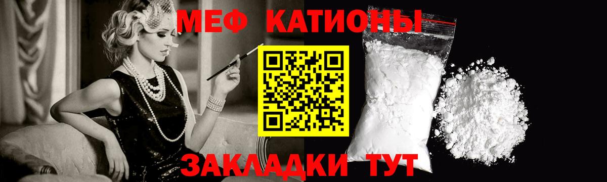 МЕФ мука  Вход с VPN  Павловский Посад  Мефедрон  МЕФ мука 