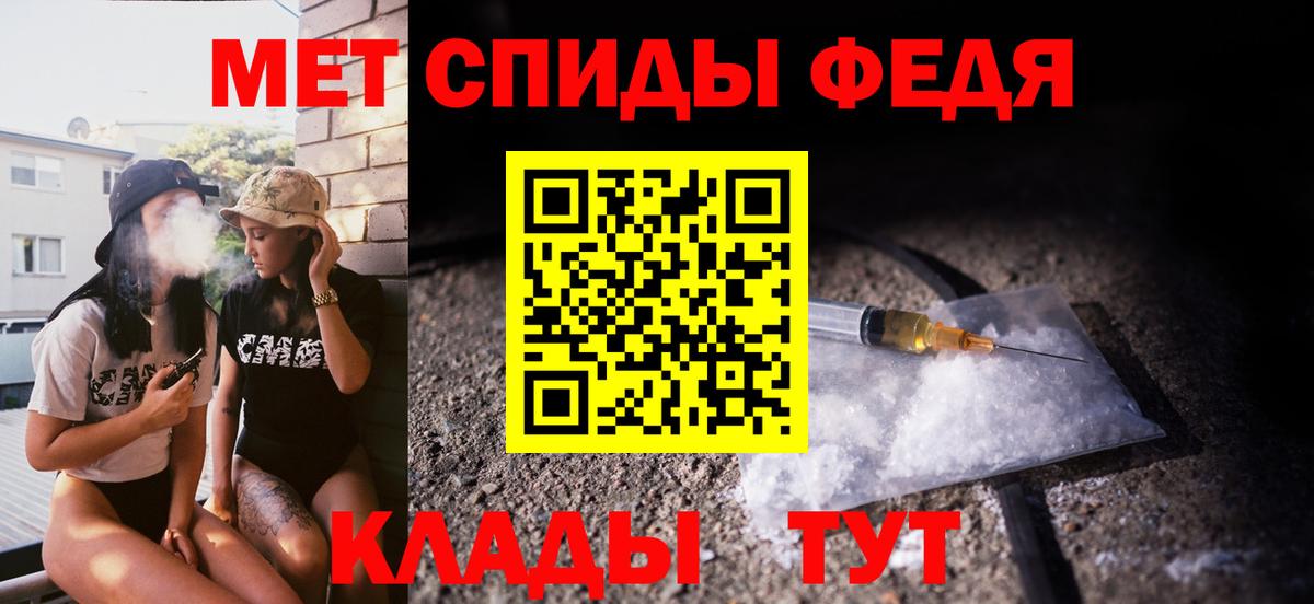 МЕТАМФЕТАМИН  Метамфетамин кристалл  Вход с VPN  Павловский Посад 