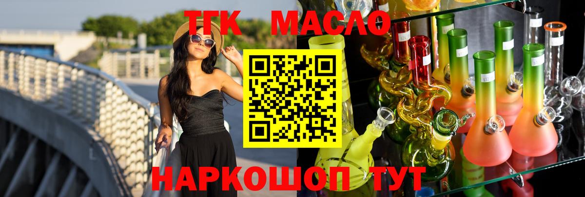 ТГК Wax Павловский Посад