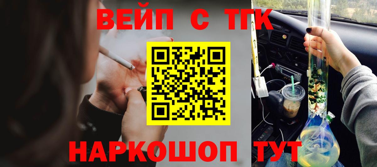 Дистиллят ТГК вейп  Вход с VPN  ТГК вейп  Павловский Посад 